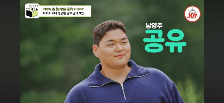 요즘 연애프로 근황.....(feat 뚱보)