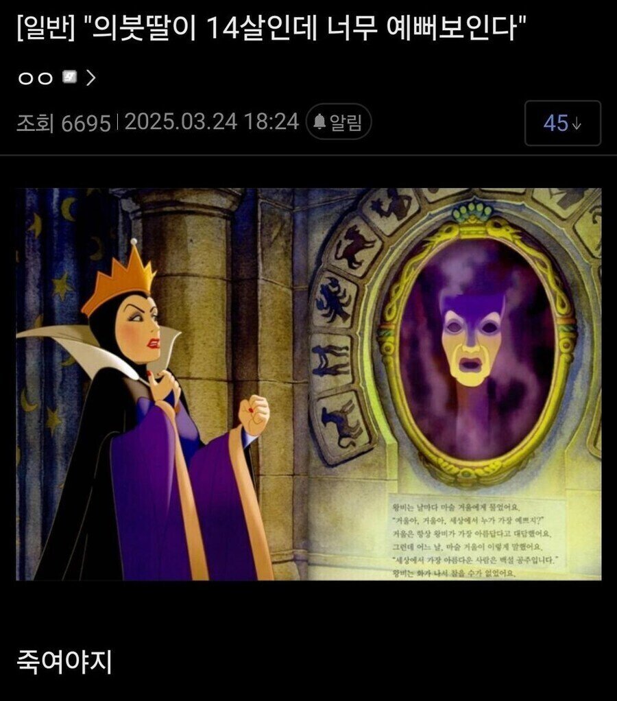 "의붓딸이 14살인데 너무 예뻐보인다."