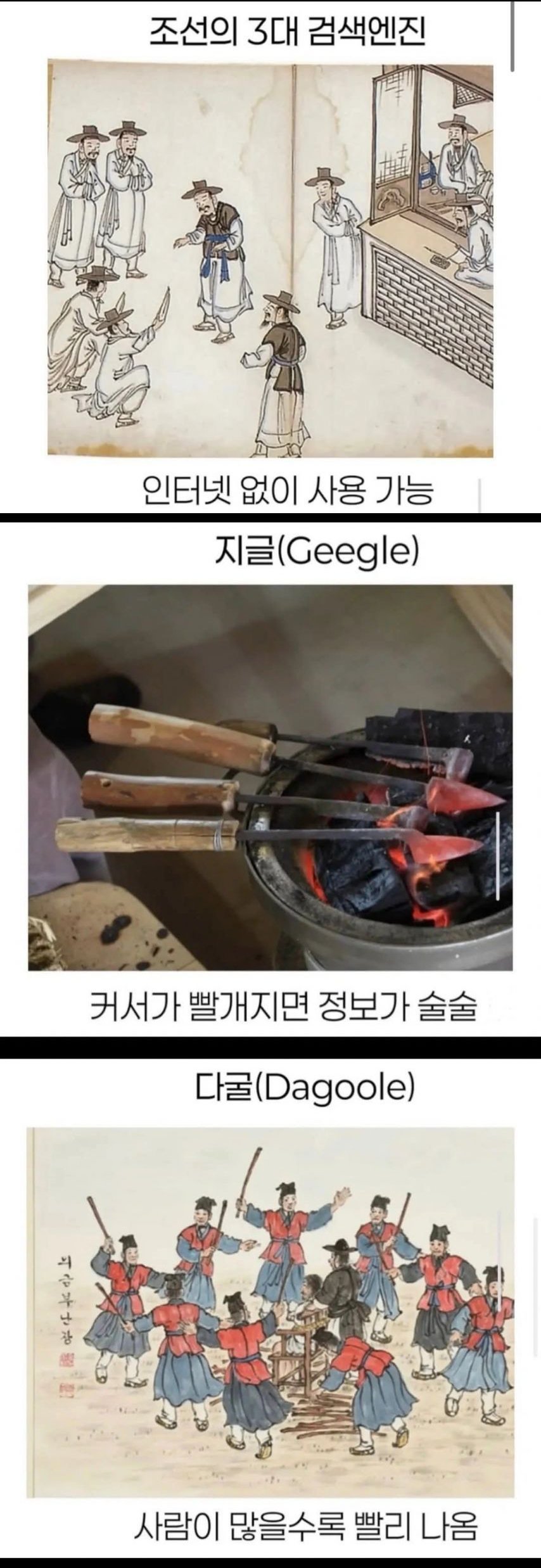 조선의 3대 검색 엔진