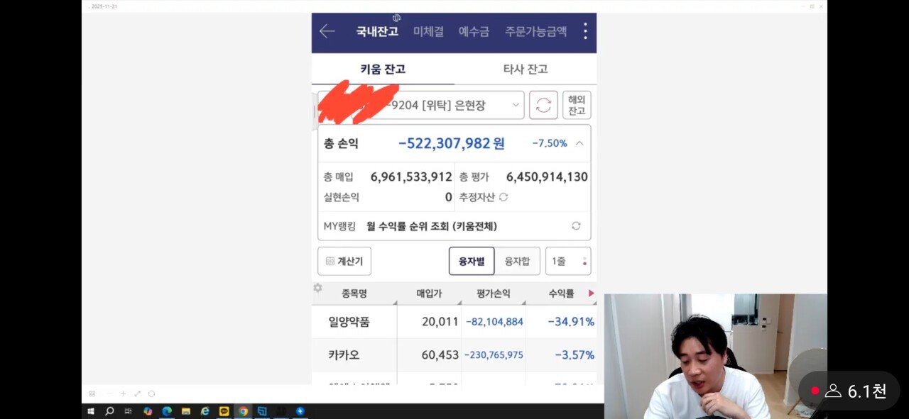 오늘 은현장 주식계좌