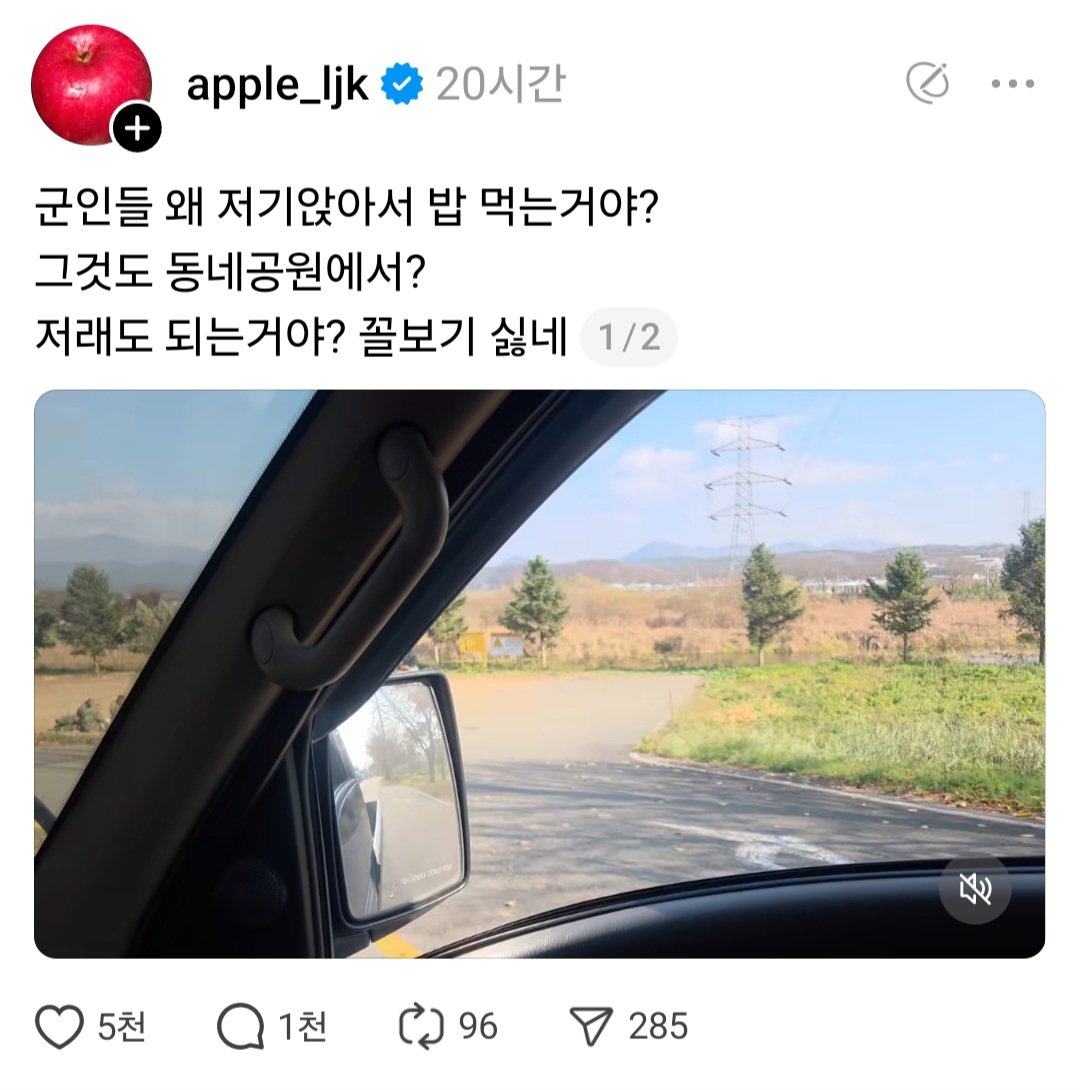 공원에서 군인들 밥먹는게 싫은사람