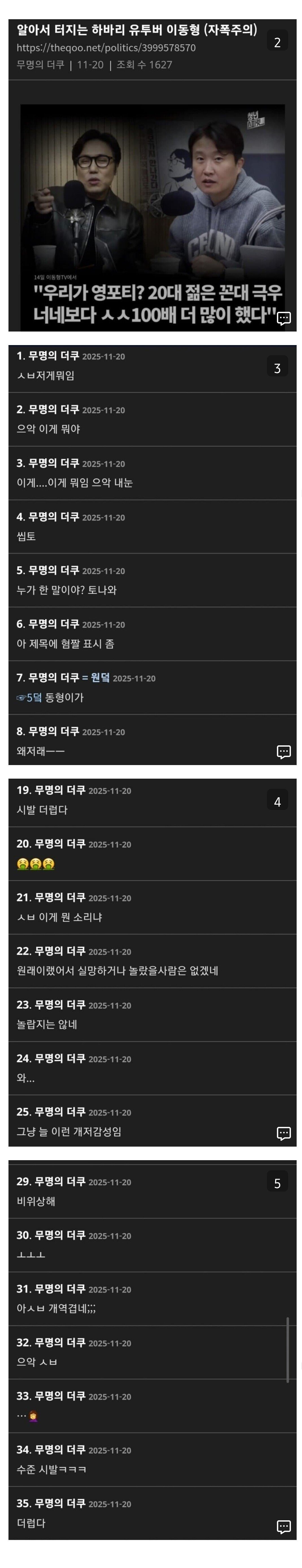 야스 100배 발언 여초 반응