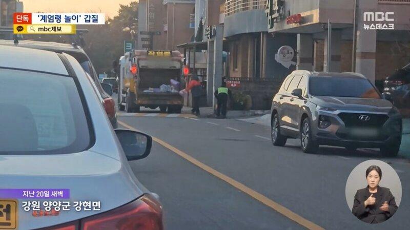 환경미화원에게 괴롭힘 갑질했다는 양양 7급 공무원