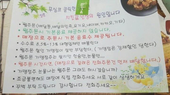 다시 안시켜먹는 치킨집 특징