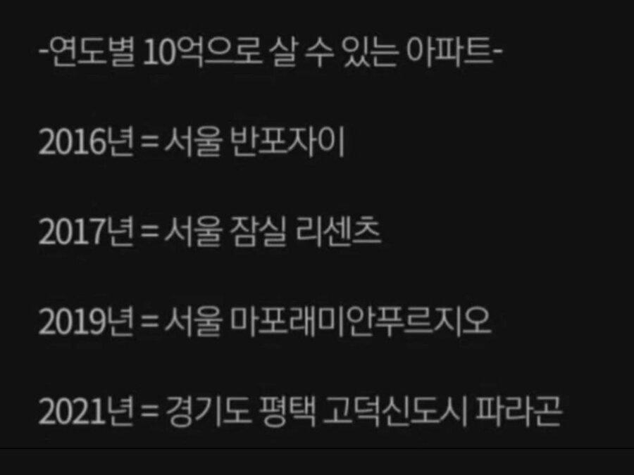 5년만에 변해버린 10억원의 가치....