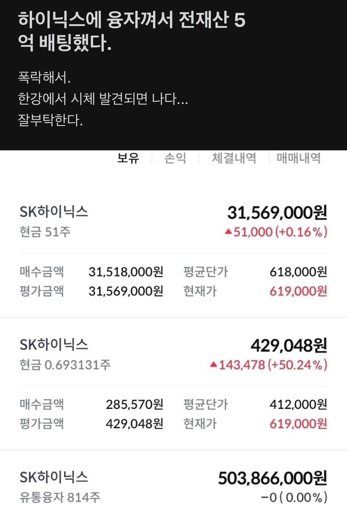 하이닉스 5억박은 공무원 근황