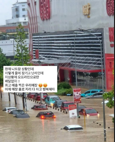 베트남 태풍 피해 중 SNS에 ‘매출 자랑', 한인 자영업자 발언 논란