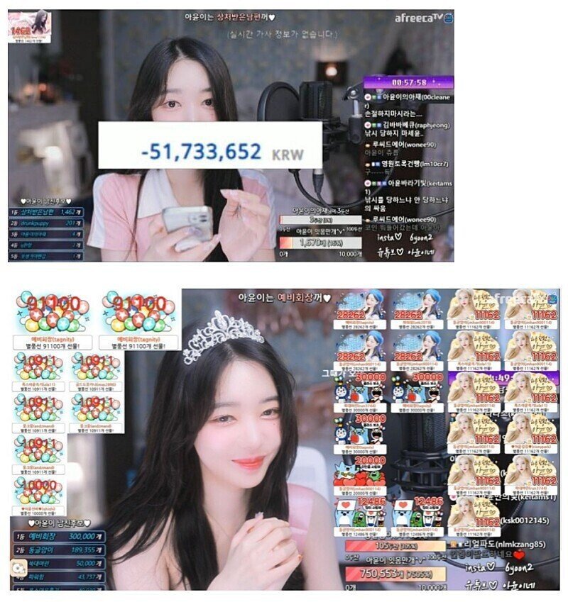 코인으로 5천 날린 여캠 레전드.. 그리고