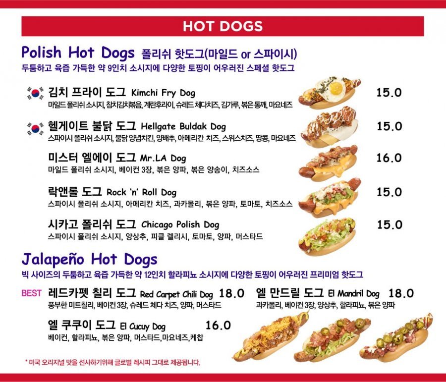 오늘 더현대서울에 오픈한 핑크스 핫도그 가격