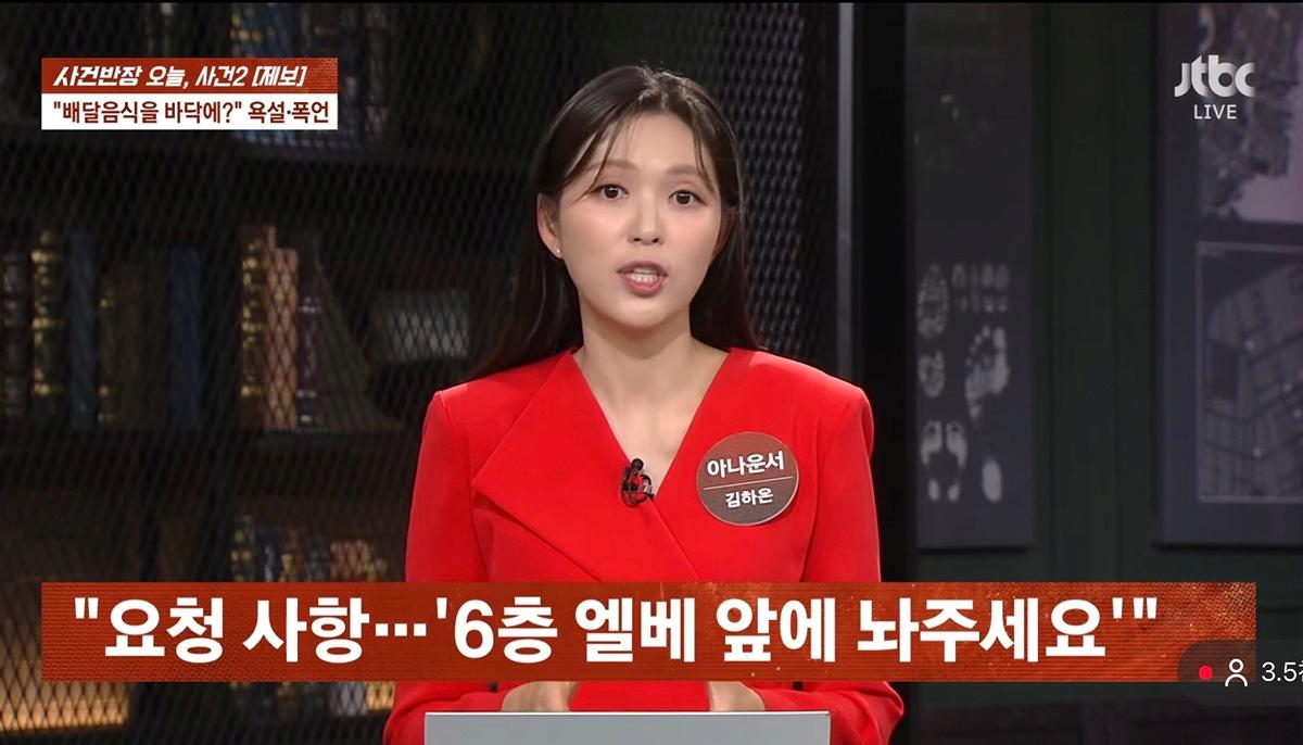 난리난 배달기사한테 욕 박은 건강보험공단 직원ㄷㄷㄷㄷㄷ