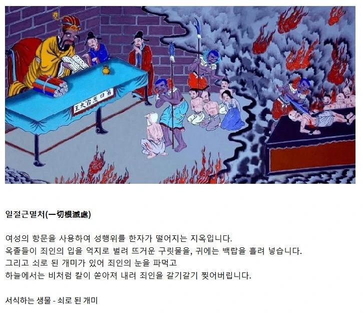 여성의 항문을 사용하여 성행위를 한자가 떨어지는 지옥