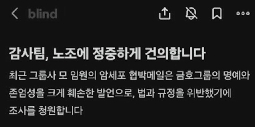 금호석유 직원 항암치료