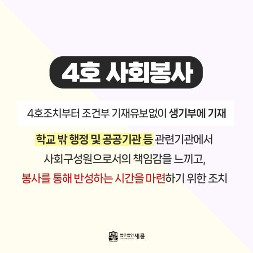 한예종 학폭 4호의 의미