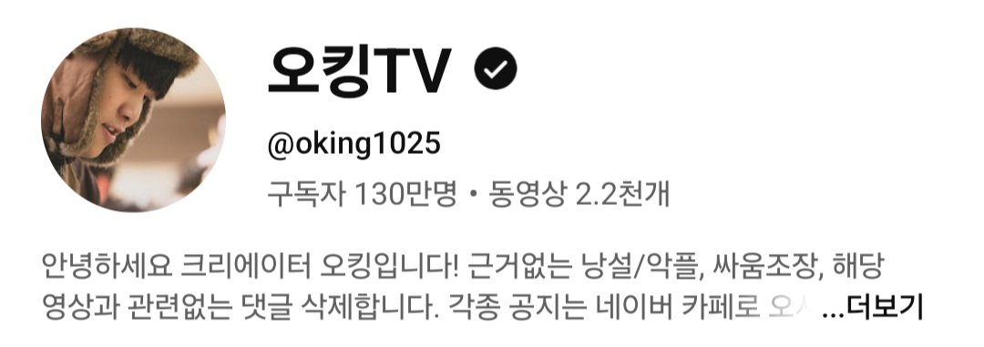 이 와중에 130만 유튜버 근황..