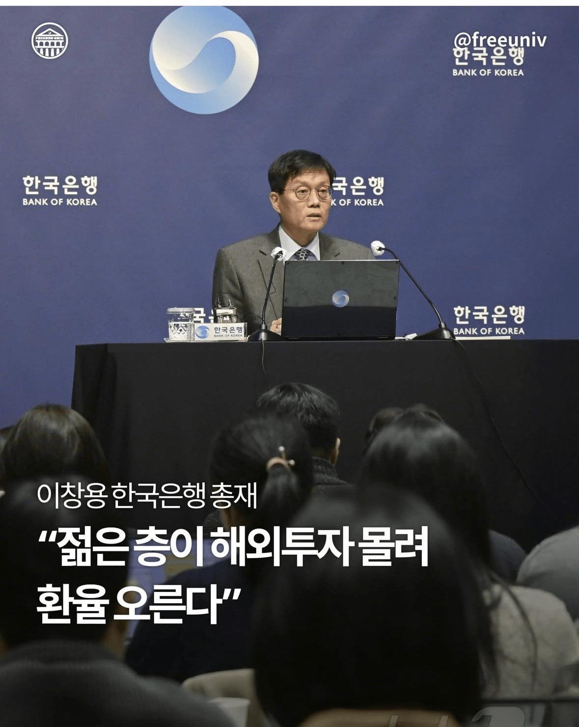 환율이 오르는 진짜 이유"한미 금리차 때문이 아니다"