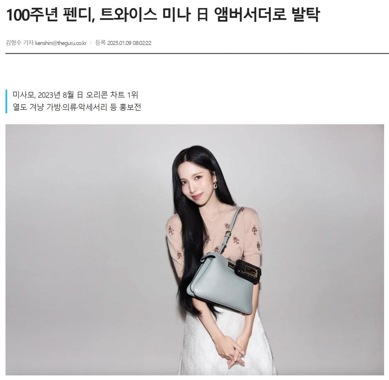 트와이스 미나 최신 근황