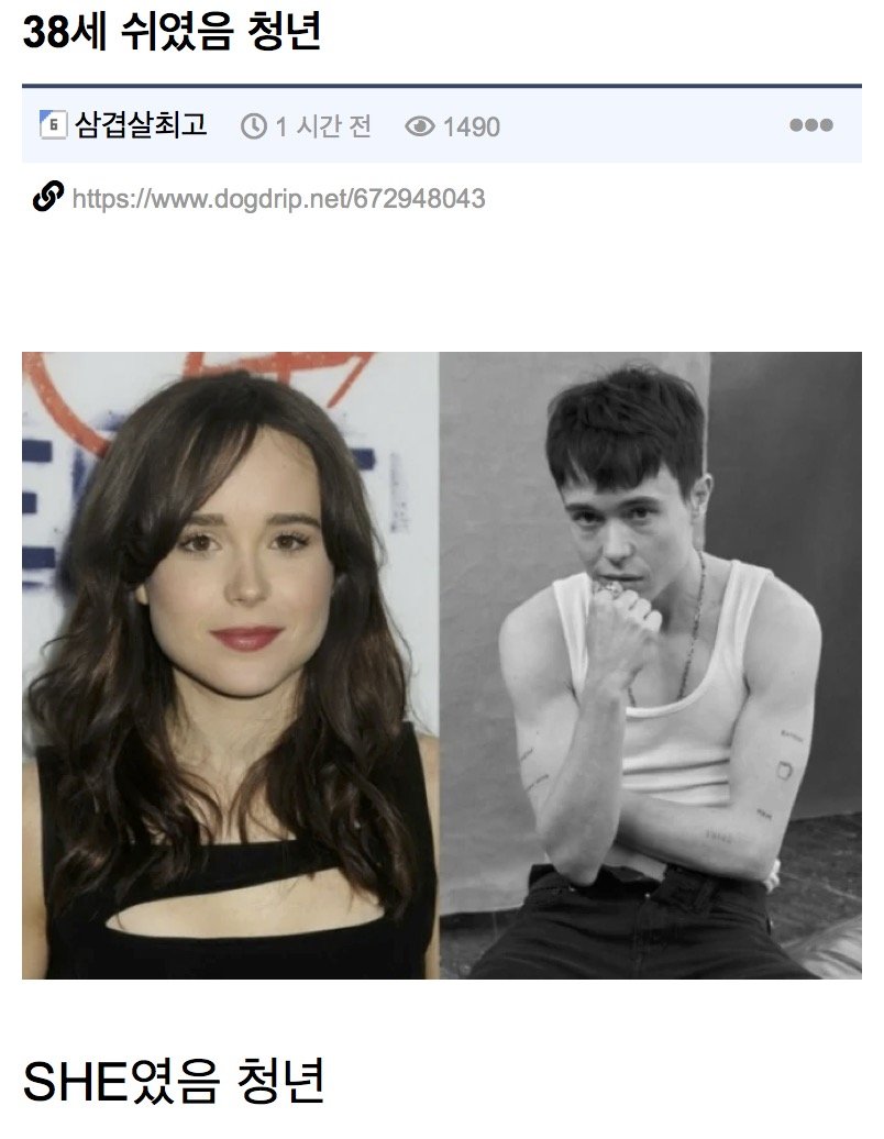 38세 쉬였음 청년 ㄷㄷ