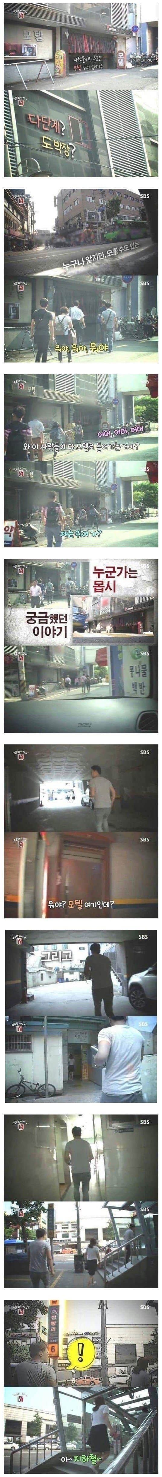 인기만점 모텔의 비밀 ㄷㄷ