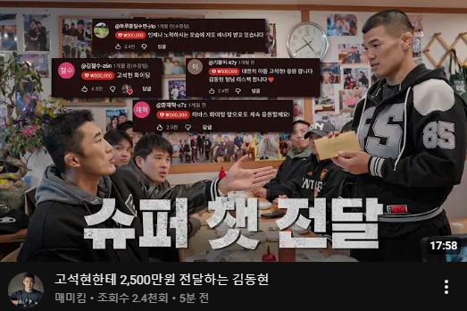 UFC 선수 고석현 근황 ㄷㄷㄷㄷ (feat. 매미킴)