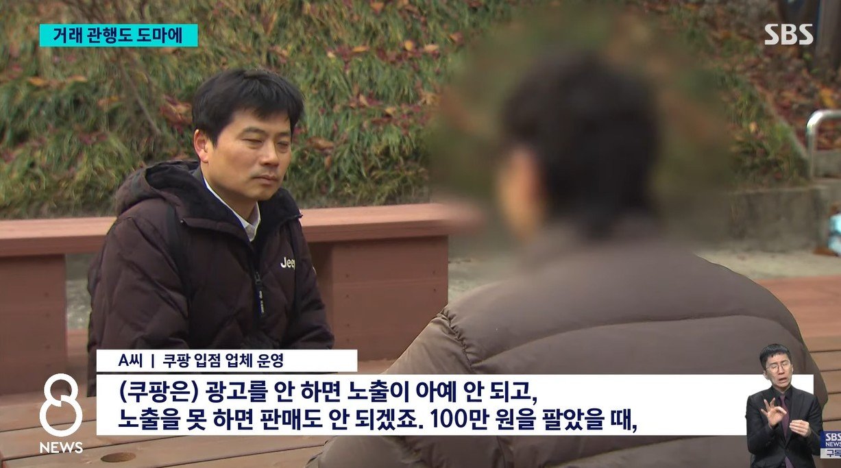 대출사업까지 확장한 쿠팡 ㄷㄷㄷ