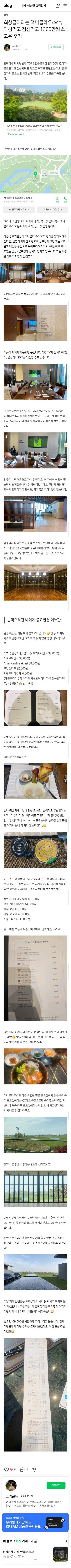 현재 난리난 삼성전자 임원들 다수 법카 횡령 정황 포착됨