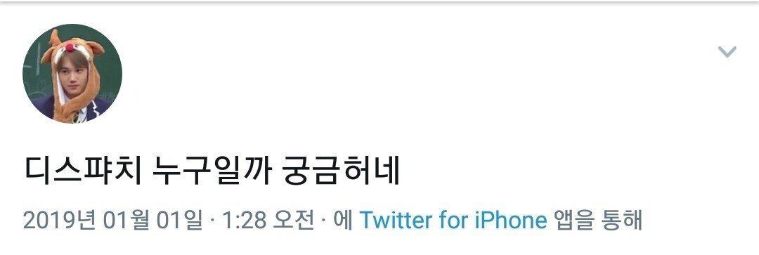 이쯤에서 다시보는 열애설 레전드 팬 반응