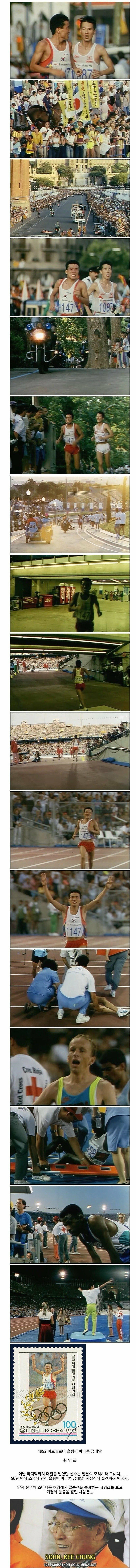 대한민국 올림픽 역사상 최고의 장면