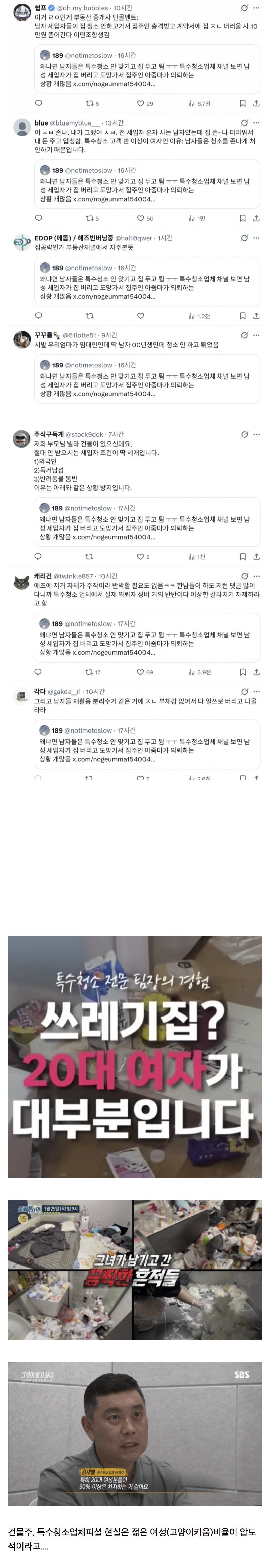여초에서 선동 중인 쓰레기집 성비