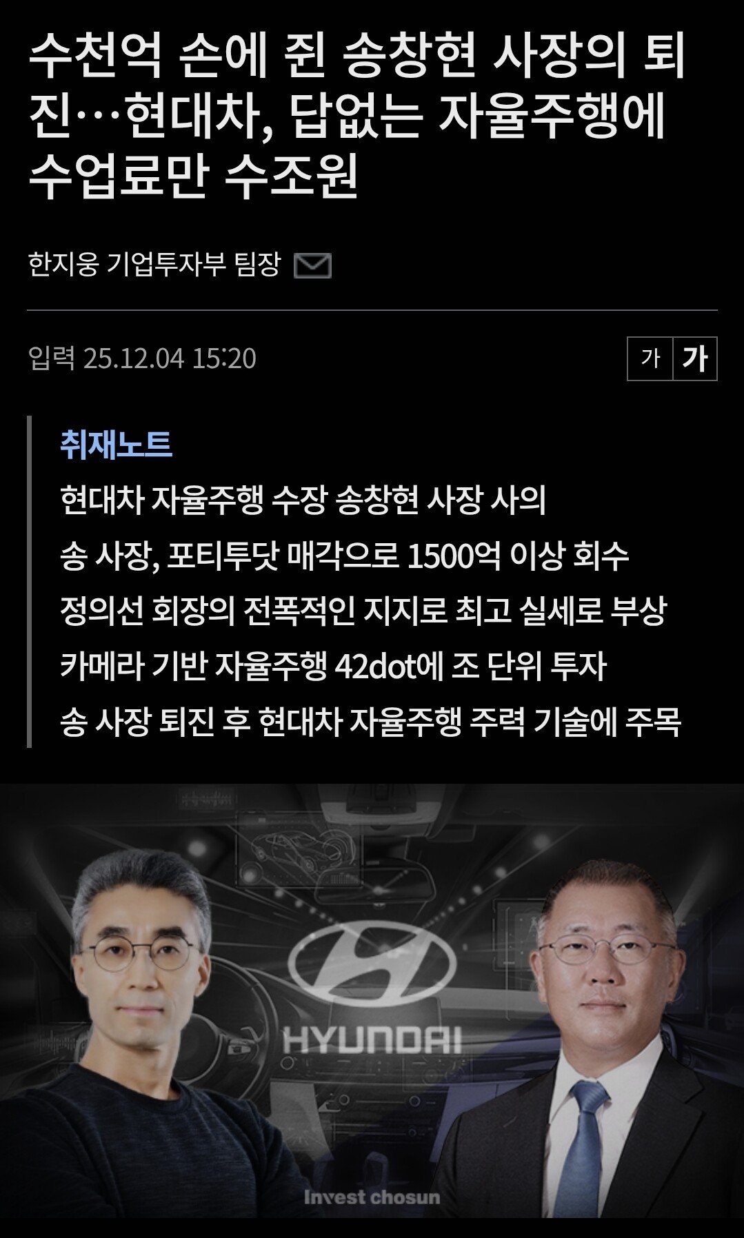 논란 막 터지는 와중에 현대차도 사기 크게 쳐맞음ㄷㄷㄷ