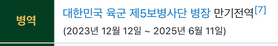 정국 군대 전역날 라방켜서 태양의후예 노래부른 윈터