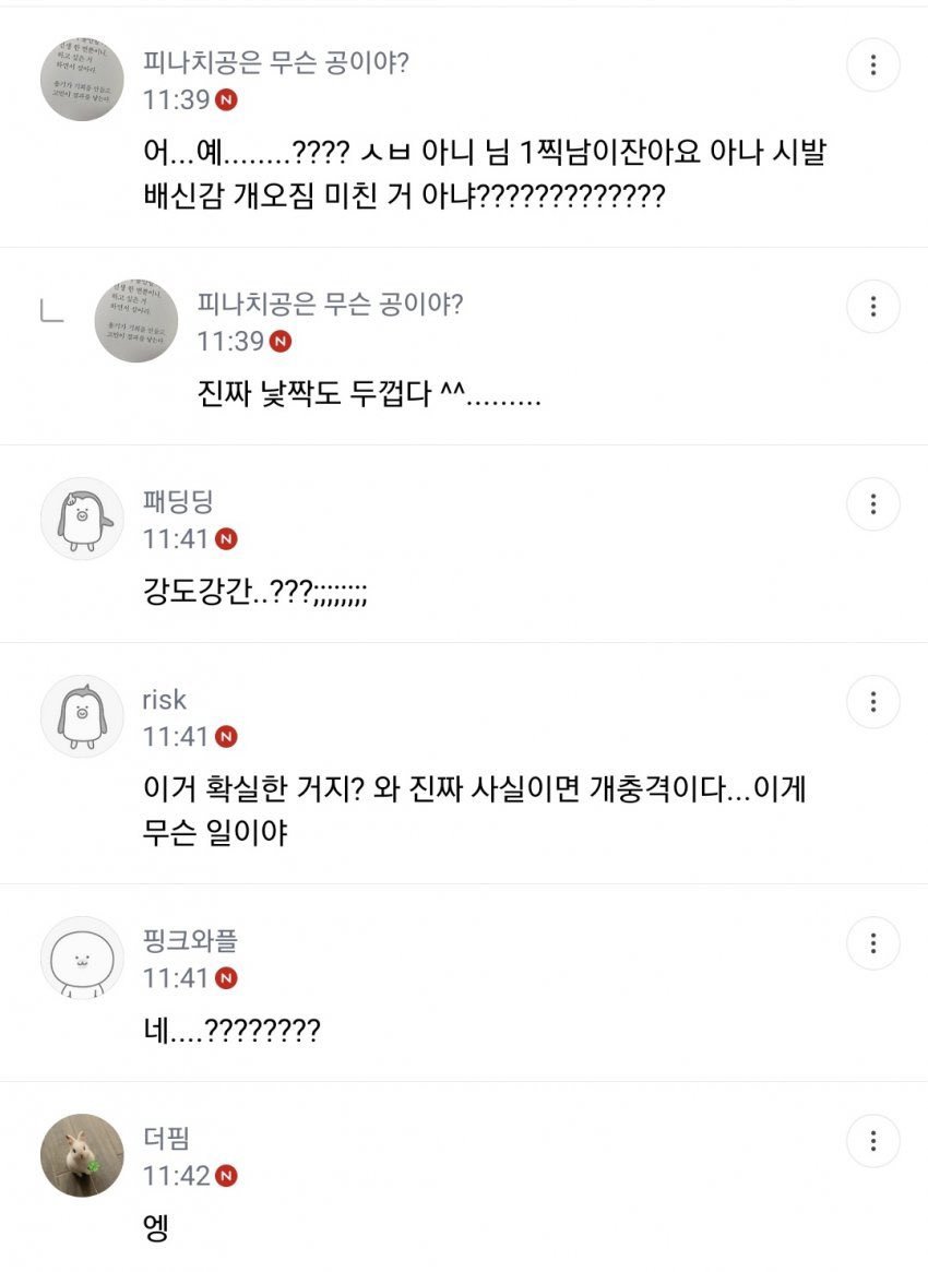 조진웅 여성시대 반응