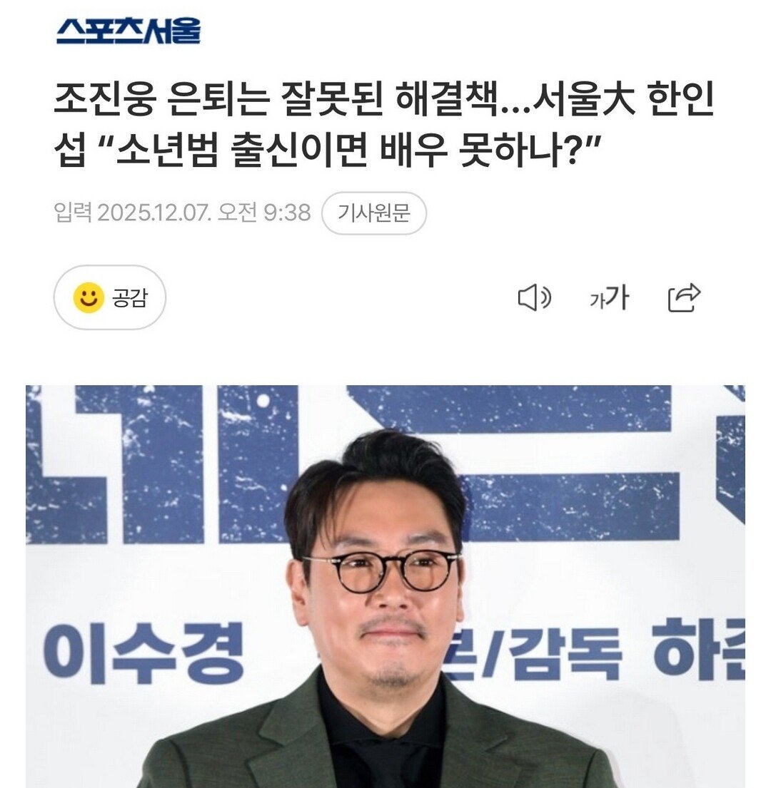 조진웅 까면 일본 쪽바리다 ㄷㄷㄷ