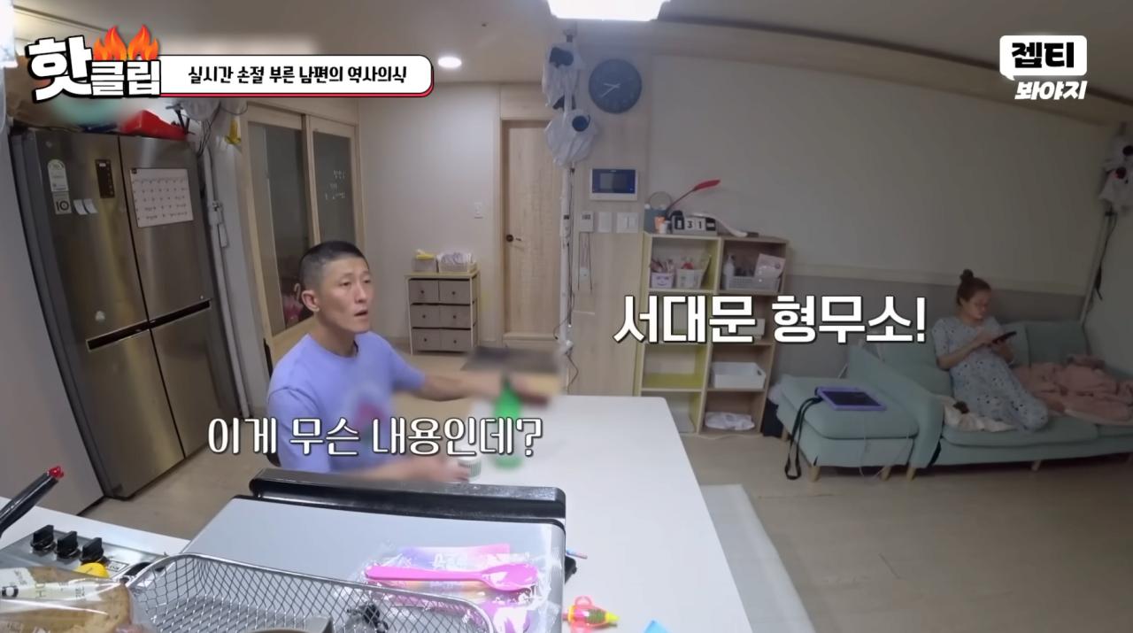 스압)'이혼숙려캠프' 경악을 금치 못했던 남편의 역사 의식부분