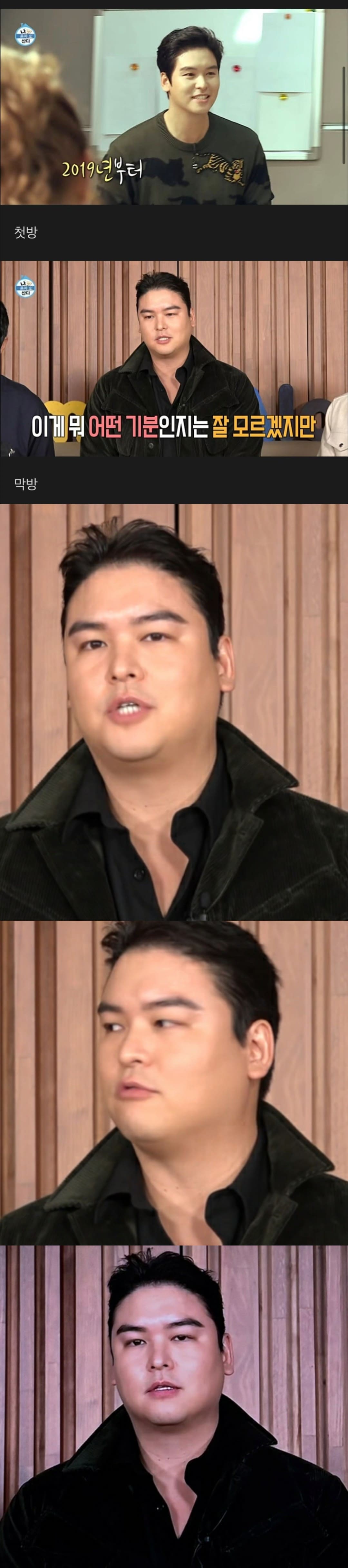 이장우 나혼산 첫방 vs 막방 비교