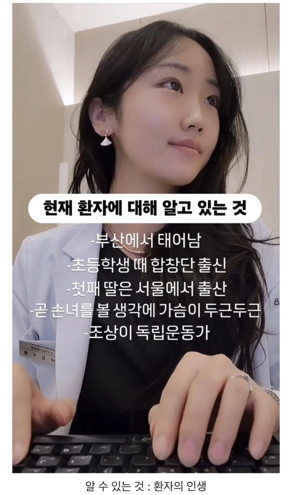 한의사가 겪는 가장 큰 고충