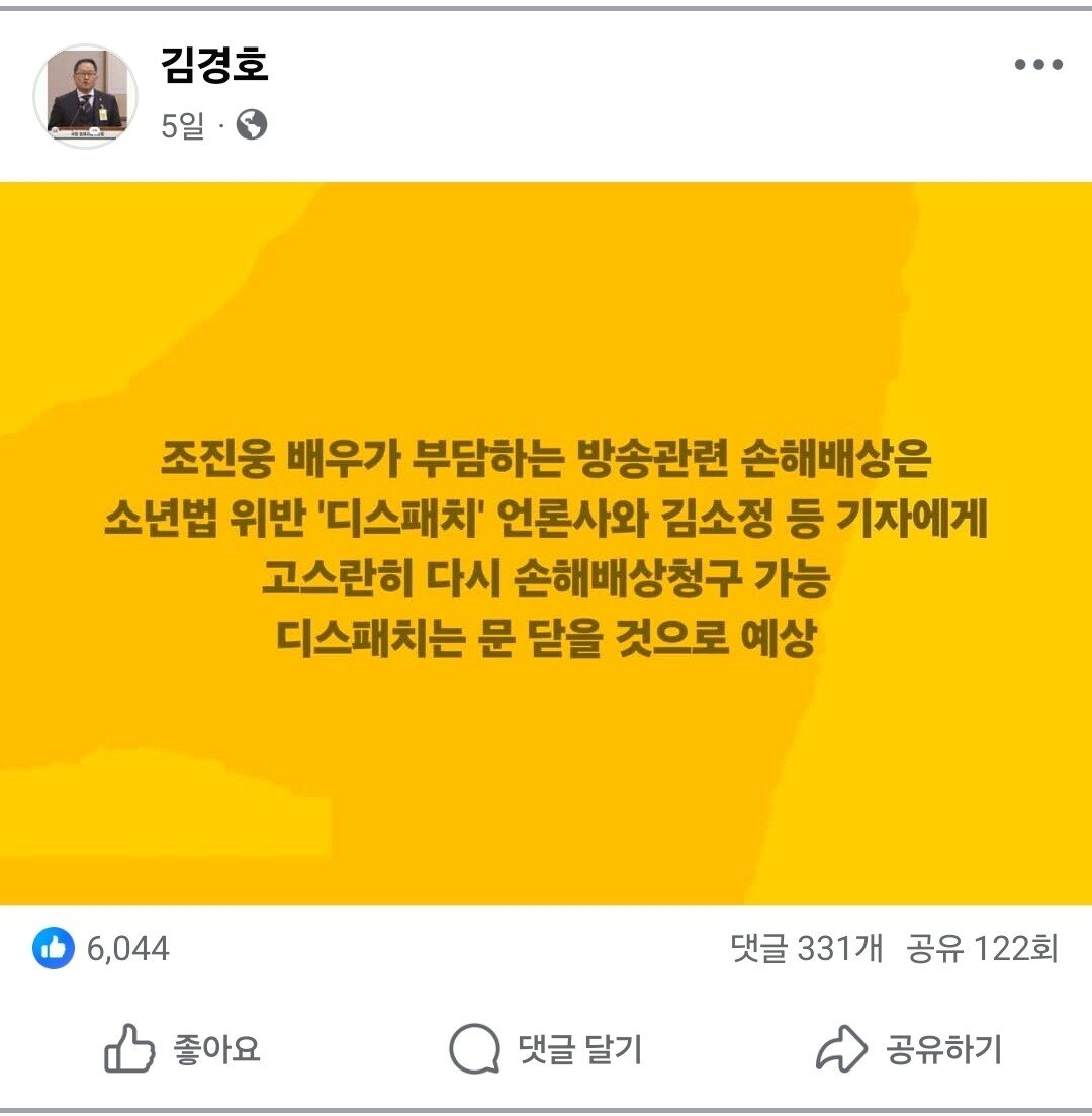 조진웅 실드치던 변호사의 환단고기에 대한 생각