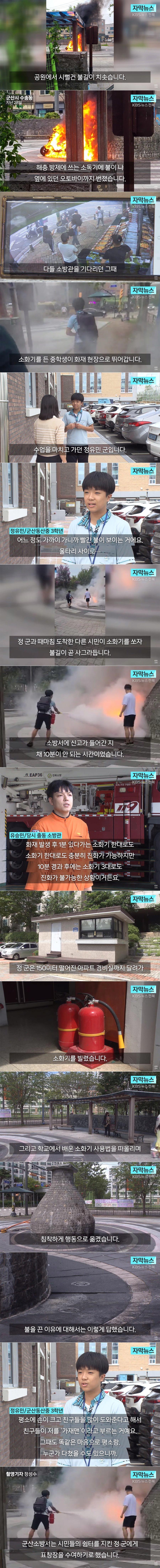 군산동산중학교 3학년 정유민 군