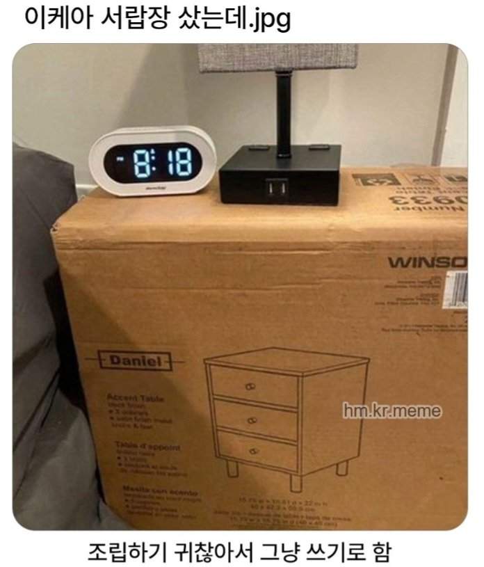 중고감가 전혀 없는 상남자의 이케아 서랍장