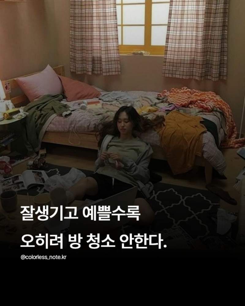 이토인들의 방이 의외로 잘 정돈되어 있는 이유 ㄷㄷㄷ