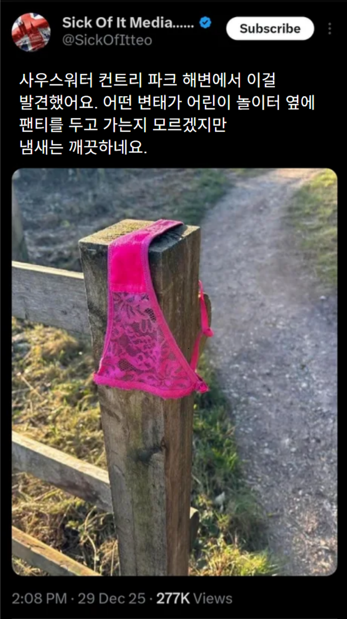 해변갔다가 화난 남자