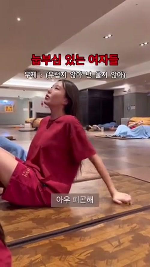 여자들끼리 찜질방가면 생기는 일