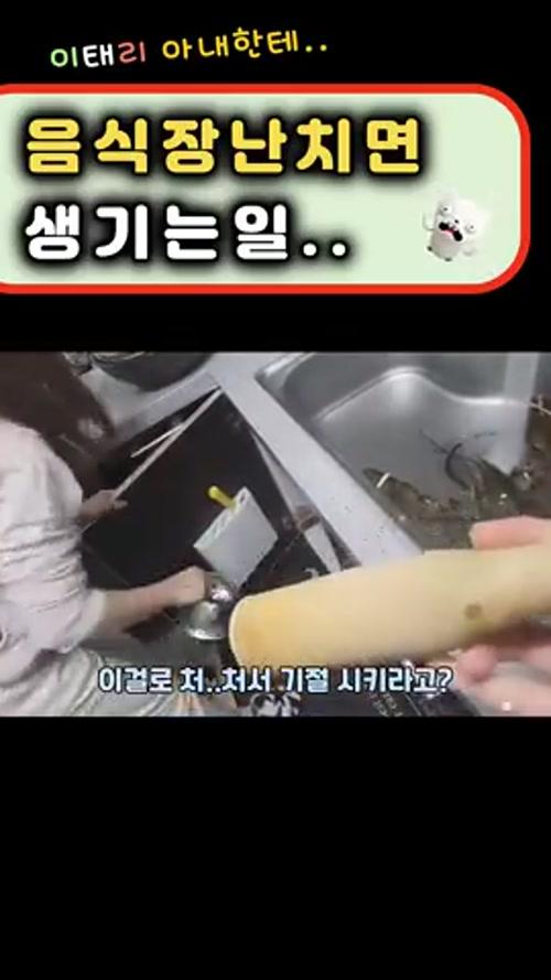 이태리 아내한테.. 음식으로 장난치면 생기는 일..