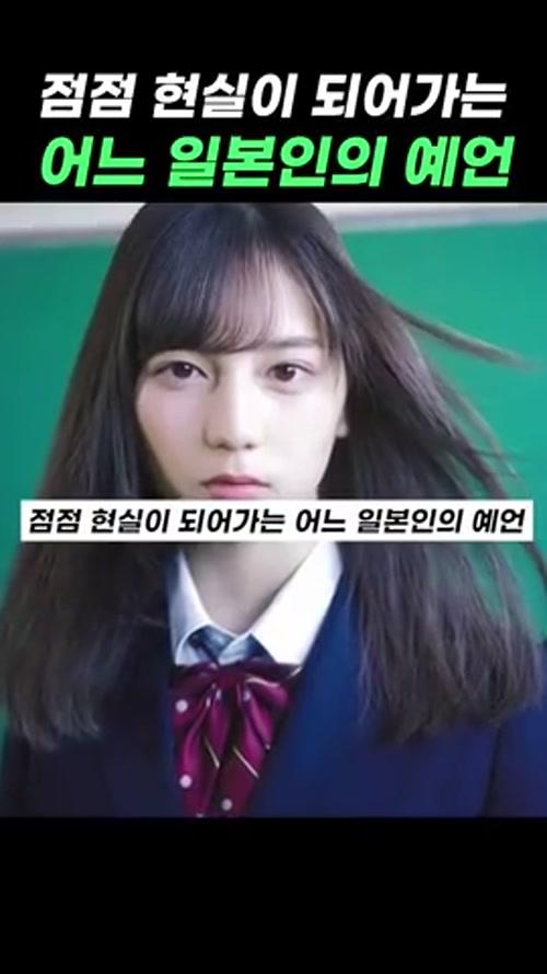 13년전 일본인의 예언이 현실화 되고 있다는 일본