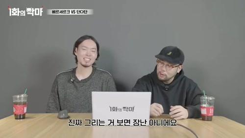 나락을 감지한 유튜버