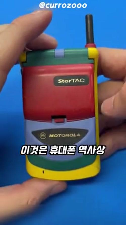 1996년에 출시된 모토로라 스타택.gif