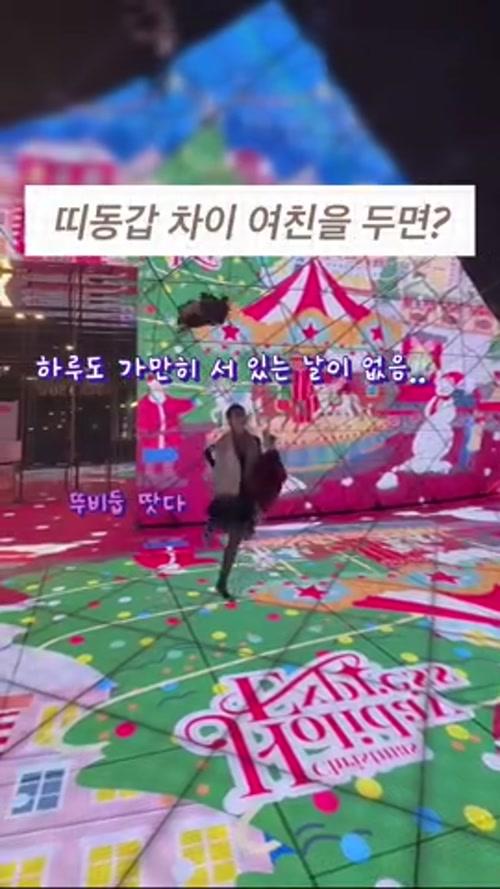 띠동갑 여친을 두면?