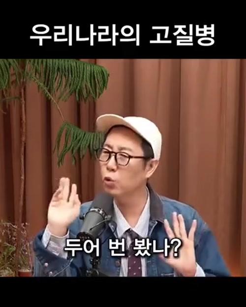 남이야 어떻게 살던. 우리나라 고질병