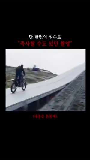 죽을수도 있었다는 톰 크루즈 연기.gif