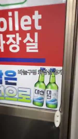 화장실에 문이 없네?!