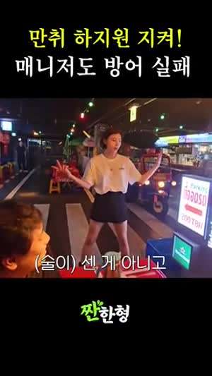 완전히 만취해서 춤추는 배우 하지원.MP4